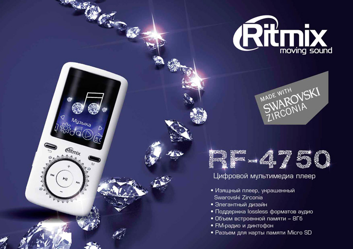 Ritmix RF-4750